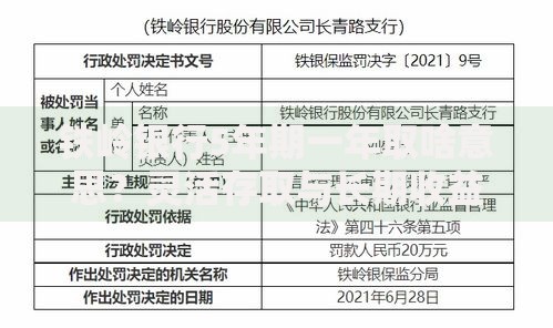 铁岭银行5年期一年取啥意思？灵活存取与长期收益的平衡之道
