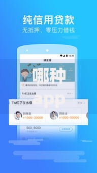 哪种app借款最容易？快速审批贷款平台推荐指南