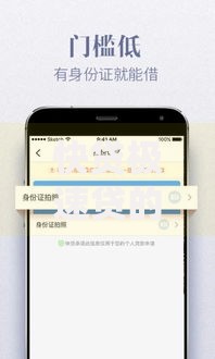 快贷极速贷的贷款下款速度怎么样？实测解析与用户反馈