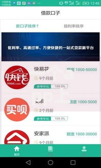 一个app上有很多借款口子，如何挑选安全可靠的贷款渠道？