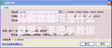 持有收益率是什么意思？手把手教你算清真实收益