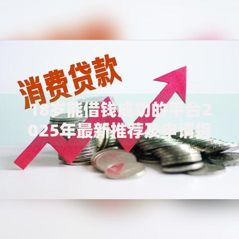 跨行转账一次最多能转多少？实用指南与注意事项