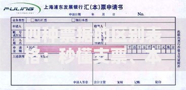 四种票据的区别表格：秒懂支票、本票、汇票、期票差异