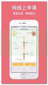 北银消费E点贷借款app下载指南及常见问题解析