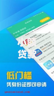 小额贷款新口子有哪些？最新渠道解析与申请指南