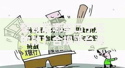 整顿后哪些口子还放款？合规平台深度解析