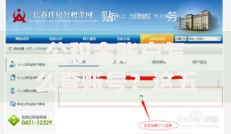 公积金账户怎么查账号？这五种方法让你轻松搞定