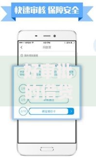 好审批的借贷平台有哪些？如何选择低门槛贷款渠道