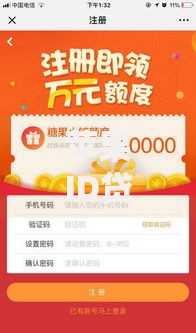 苹果ID贷什么口子下款最快？如何选择高通过率平台