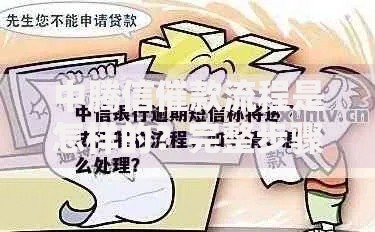 中腾信催款流程是怎样的？完整步骤解析