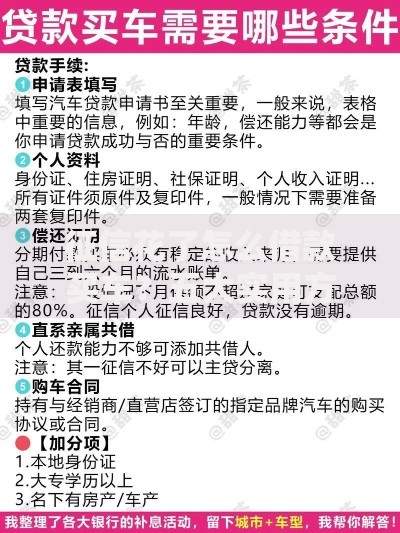 征信花了怎么借款买车？五大实用方案助你轻松购车