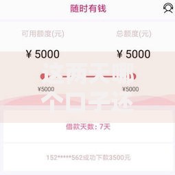 这两天哪个口子还下款？最新正规平台深度解析