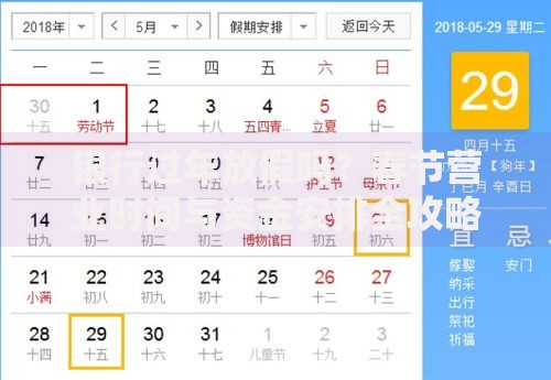 银行过年放假吗？春节营业时间与资金安排全攻略