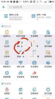 花呗分期还款怎么全部还清？三步搞定提前结清攻略