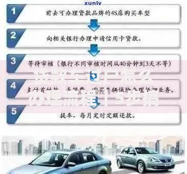 贷款车过户怎么办理流程｜5步搞定抵押车过户难题