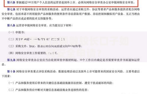 不看征信期数较长口子如何安全申请？