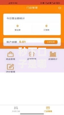 秒下口子是哪个公司的？正规平台解析与用户反馈
