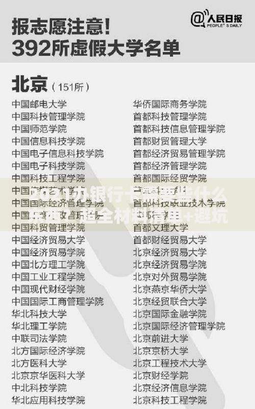 2021办银行卡需要些什么东西？超全材料清单+避坑指南