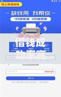 借钱成功率高的软件不需要征信？这几款平台申请门槛低
