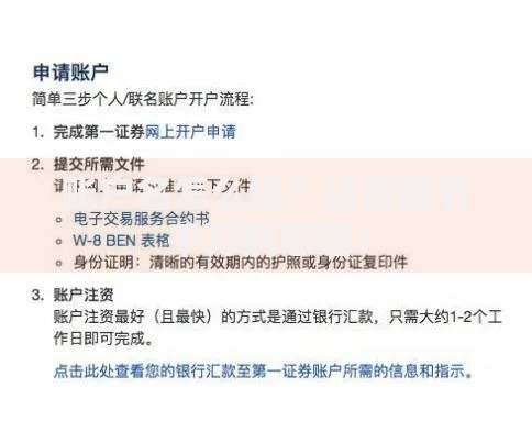 账户名怎么填？这些细节千万别忽略！