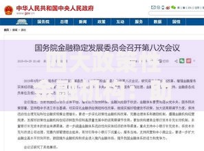 四大政策性金融机构：助力经济的关键角色与核心职能