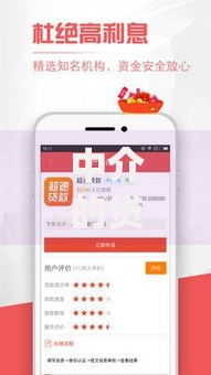 中介的贷款口子来自哪里？深度解析资金渠道与风险识别