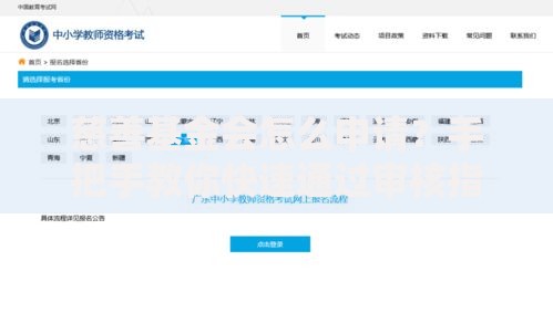 慈善基金会怎么申请？手把手教你快速通过审核指南