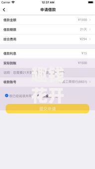 趣钱花开会员贷款：额度高吗？利率低至多少？申请流程全解析