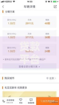 贷款平台分期24期：如何选择最划算方案及注意事项