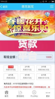 贷款平台分期24期：如何选择最划算方案及注意事项