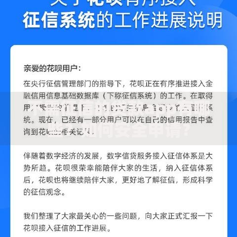 不需征信的贷款app有哪些？如何安全申请？