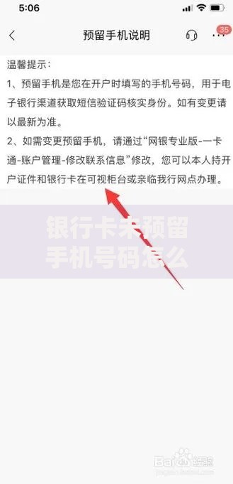银行卡未预留手机号码怎么办？解决方法与补办流程全解析