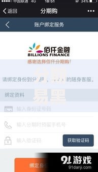 分期易黑户能下款吗？深度解析平台审核机制与用户策略