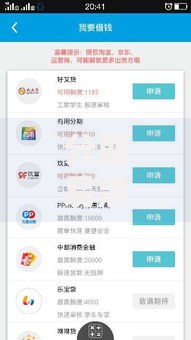分期易黑户能下款吗？深度解析平台审核机制与用户策略