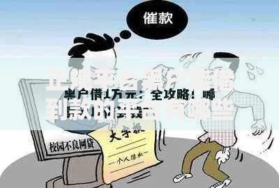 正规平台黑户能借到款的平台有哪些可靠选择？