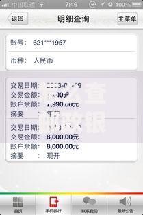 怎么查邮政银行卡交易记录？这些方法一看就会