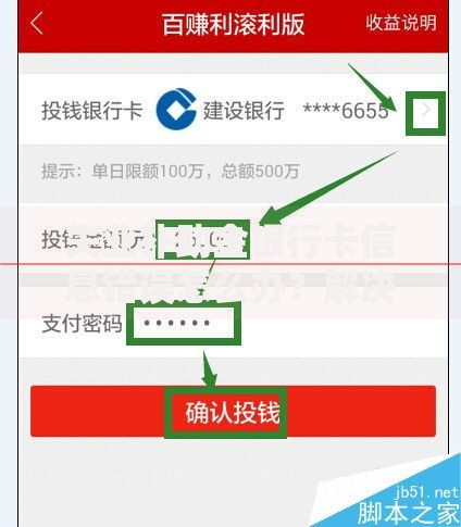 失业补助金银行卡信息错误怎么办？解决步骤与注意事项