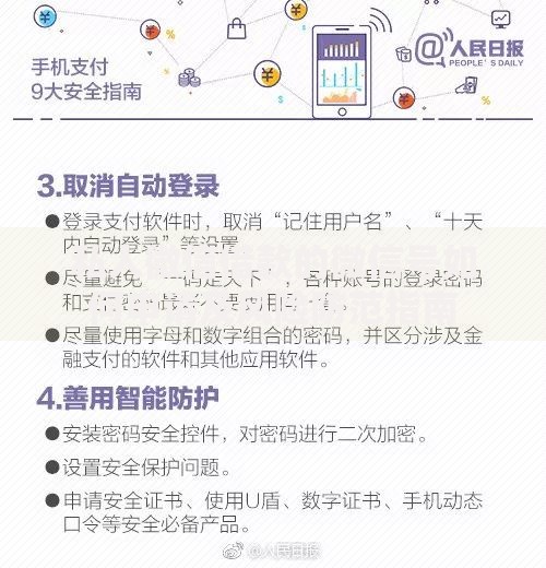 私人微信借款的微信号如何申请及风险防范指南