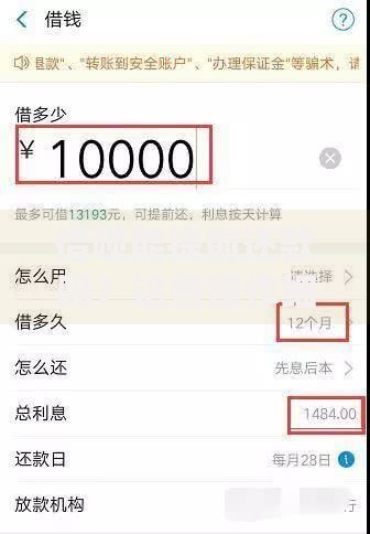 借呗能提前还款吗？这些操作细节和隐藏知识点必须知道