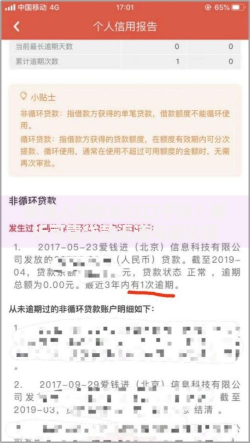 香港人借款必过口子吗？解析可靠贷款渠道与避坑指南