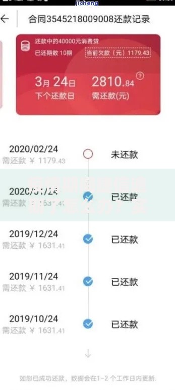 疫情期间捷信逾期了怎么办？实用应对方案与还款技巧