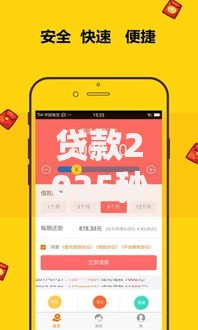 贷款2025秒就能拿到钱如何实现快速到账