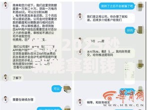 贷款2025秒就能拿到钱如何实现快速到账