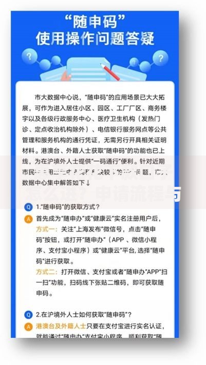 惠享花花下款口子怎么进？申请流程与注意事项解析