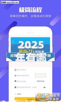 2025年有哪些贷款口子下款成功率较高？权威解析