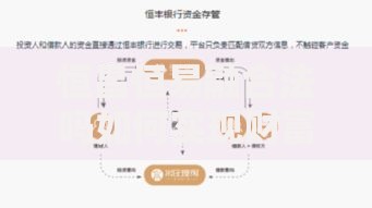 恒昌恒易融合法吗如何实现财富稳健增值？