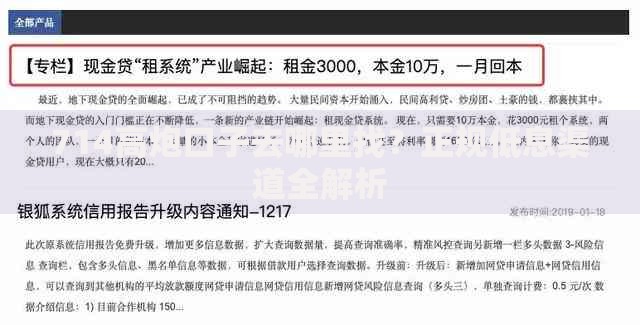 714高炮口子去哪里找?正规低息渠道全解析 714高炮口子去哪里找?正规低息渠道全解析