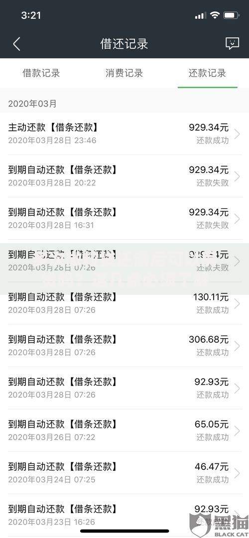 多次微粒贷还清后可以房贷吗？这几点必须了解