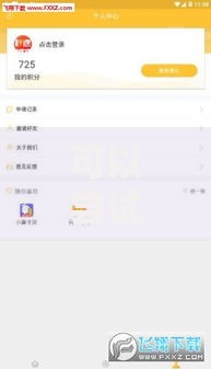 可以尝试这几个黑户3000额度秒下口子贷款渠道推荐
