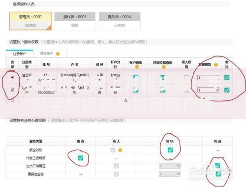 农商银行网上对账步骤：手把手教你轻松搞定账户核对